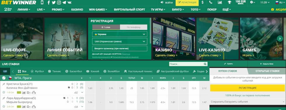 How to Install Betwinner Mobile App for an Enhanced Betting Experience 4