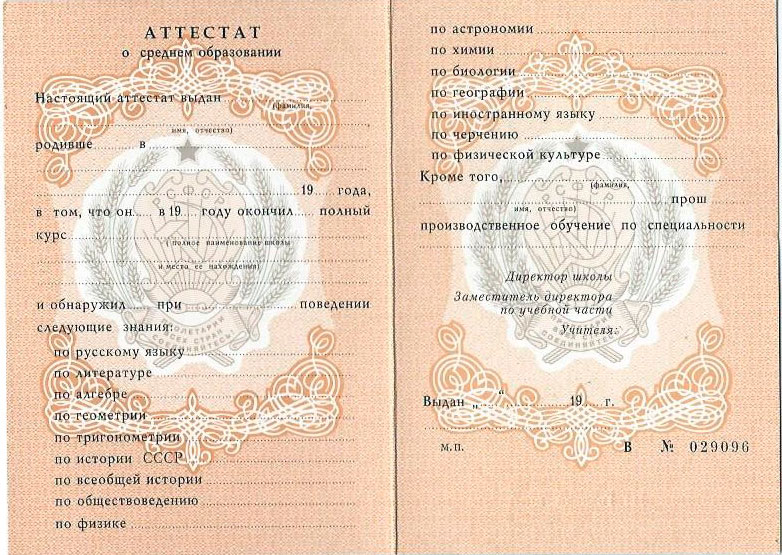 Купить диплом ВГТУ на бланке ГОЗНАК