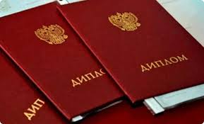 Купить диплом биолога по низкой цене Просто и быстро