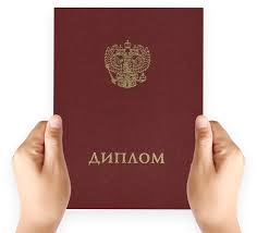 Купить диплом МВЕУ по разумной цене -503595326